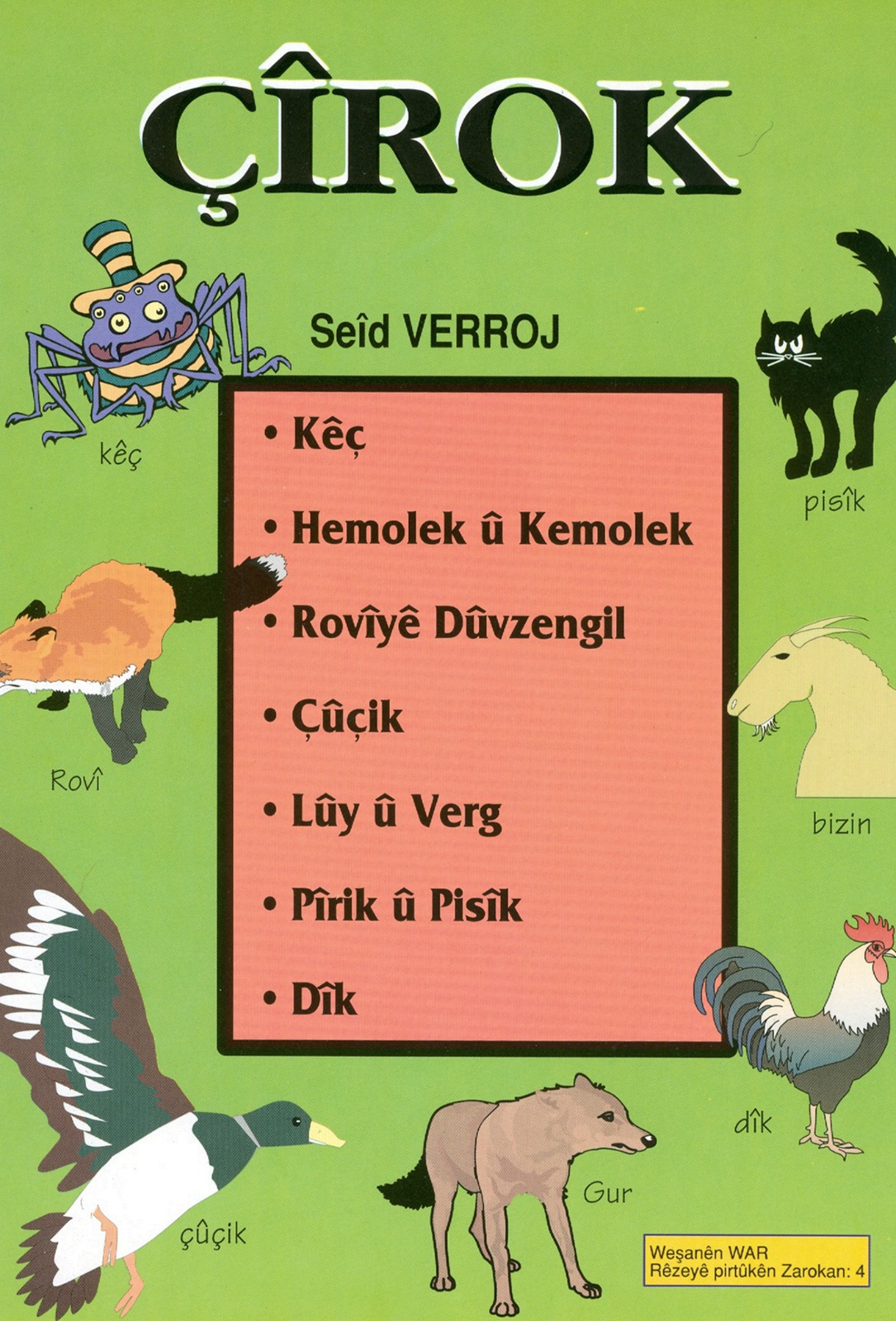 Hemolek û Kemolek - Seîd Veroj