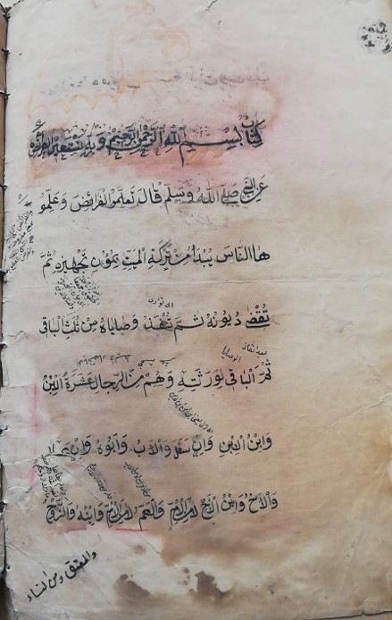 ?êx Eskerî, Destnivîs 2