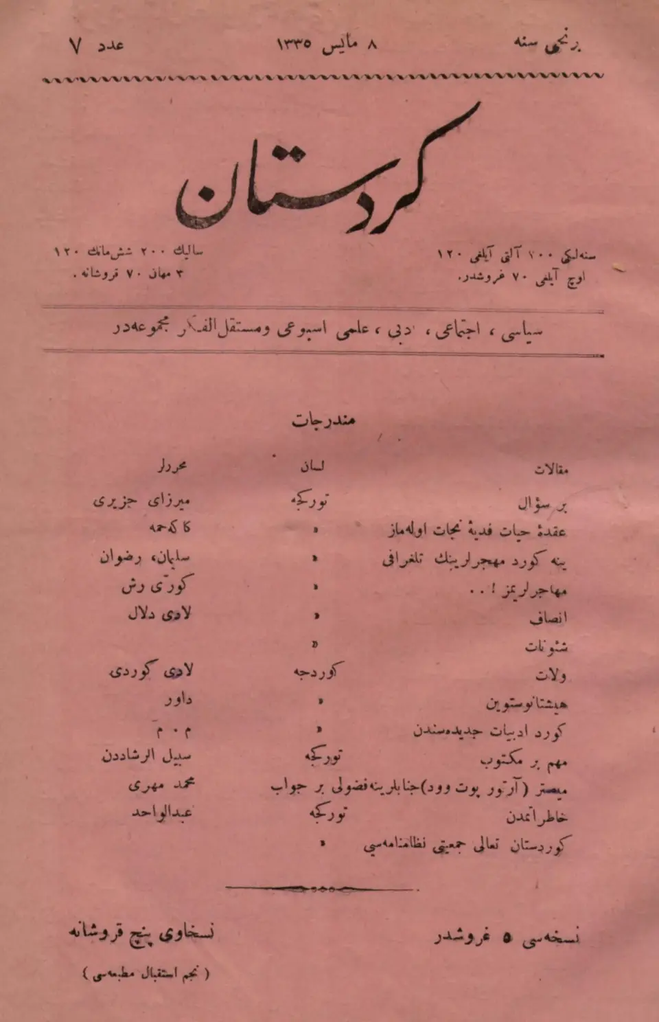 J7- (1)
