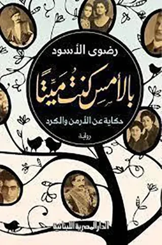 Ermeni-Kürt-Türk ili?kisini konu edinen kitab?