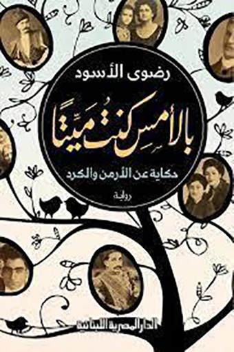 Ermeni-Kürt-Türk ili?kisini konu edinen kitab?