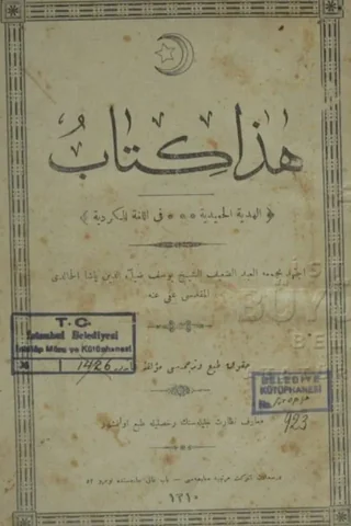 YUsif Ziyaddedin Pa?a