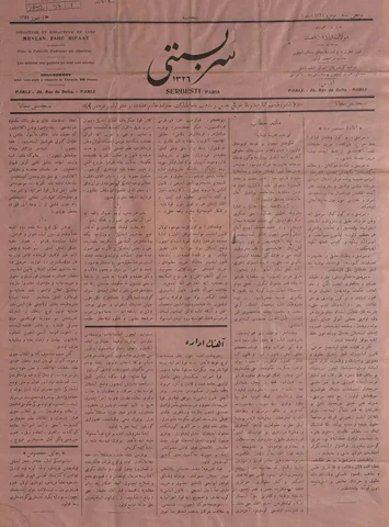 Serbesti, no-156-1, s. 1, Paris, 16 Temmuz 1325
