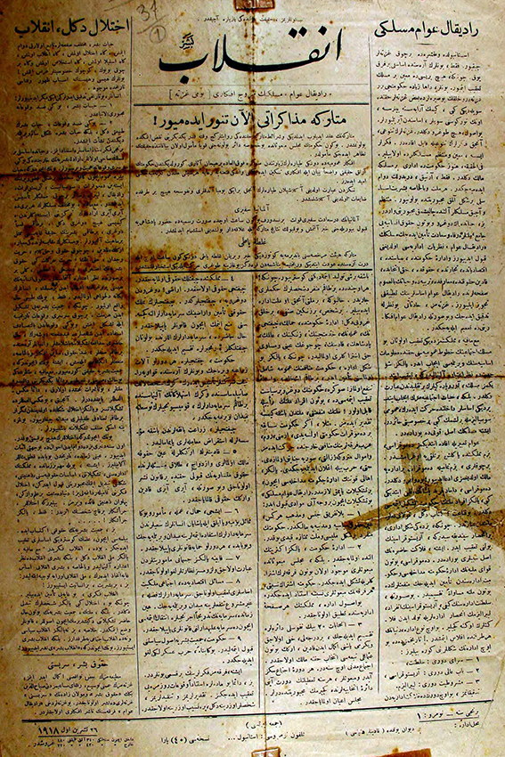 ?nk?lab-? Be?er kopya