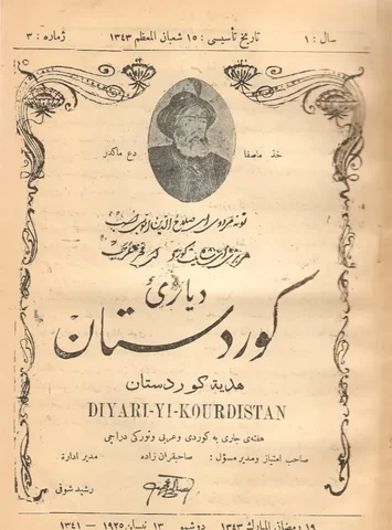 Dîyariyî Kurdistan