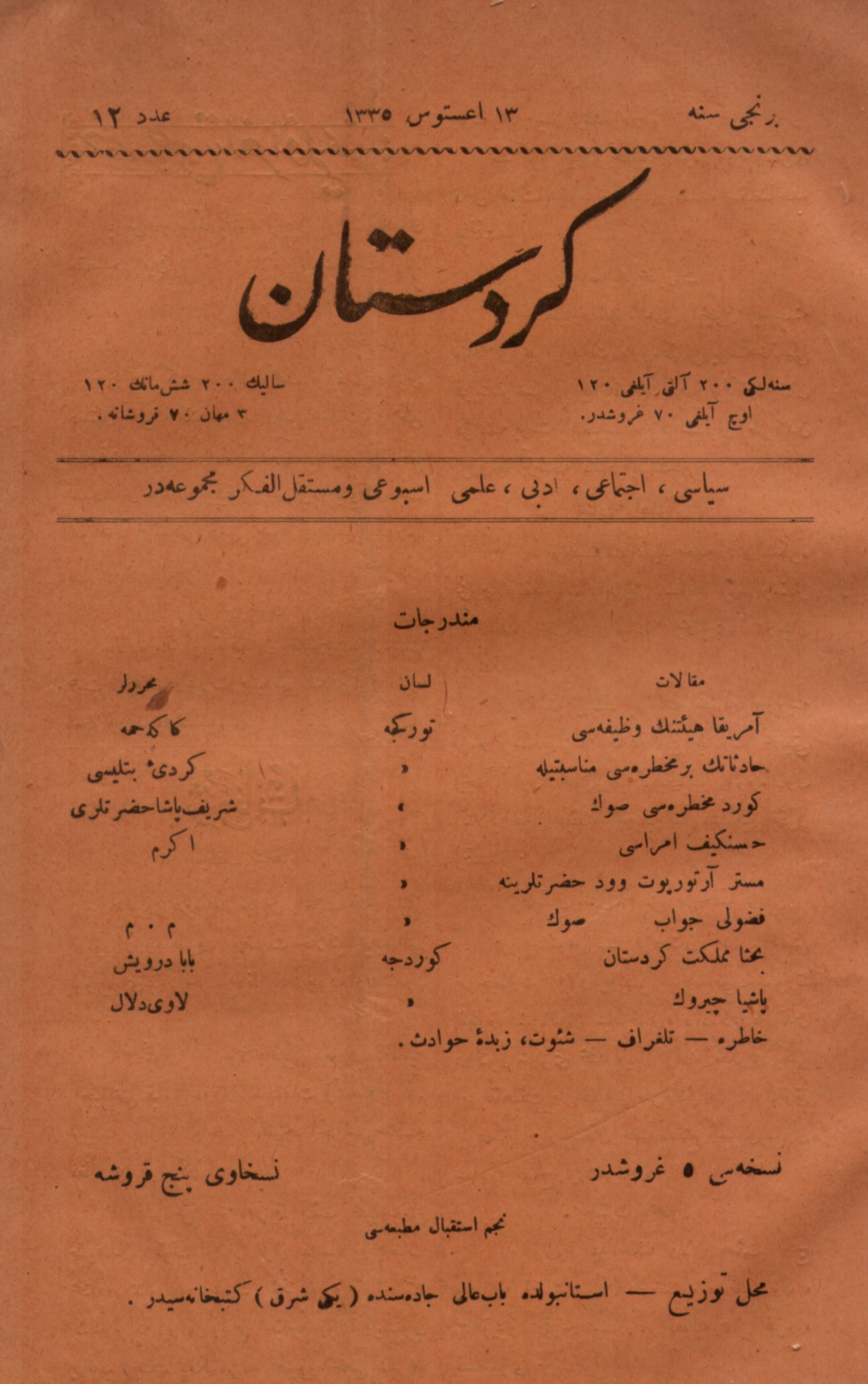 J12- (1)