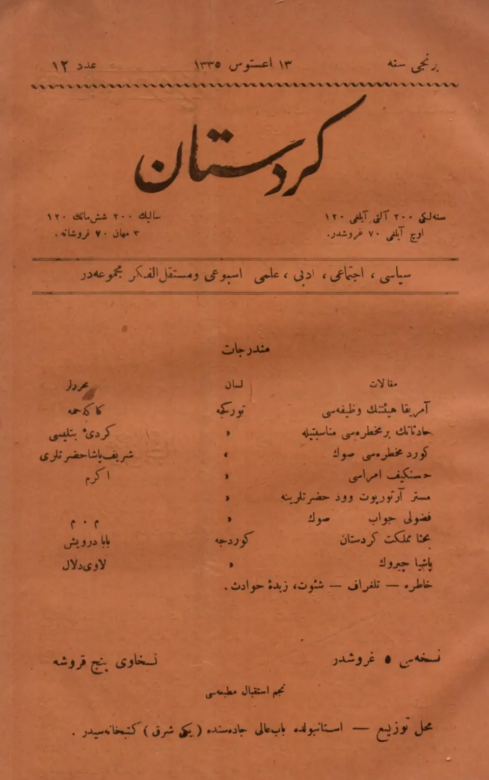 J12- (1)