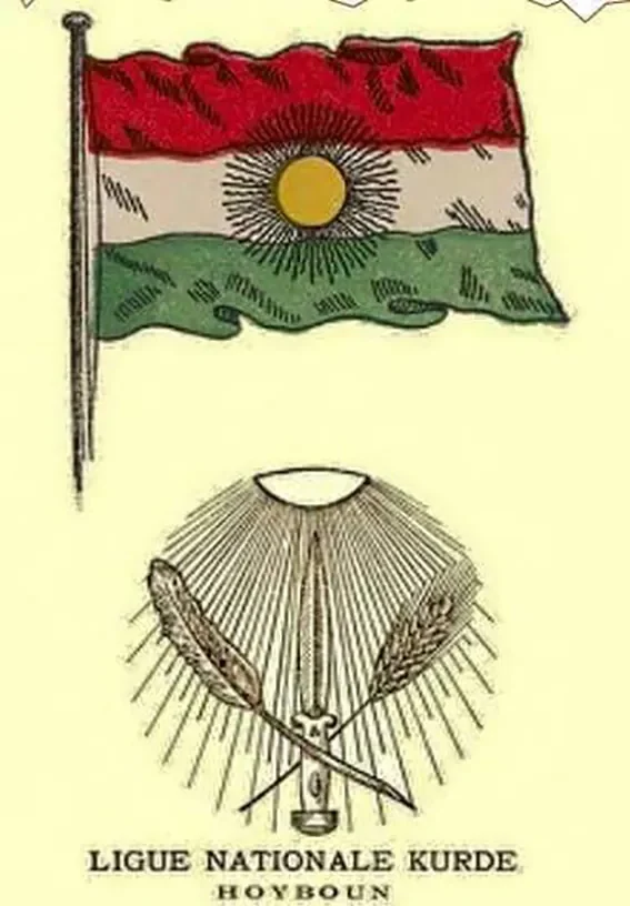 Ala û Xoybûn