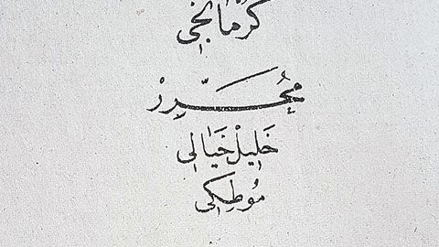 Alfabe, Halil Hayali, 1335