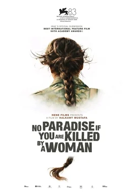 Afîşa fîlma No Paradise If You Are Killed by a Woman