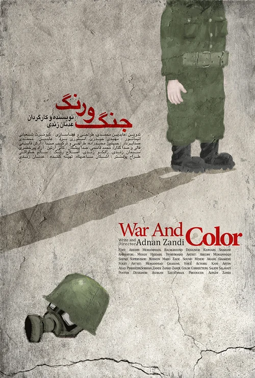 Afîşa fîlma War and Color