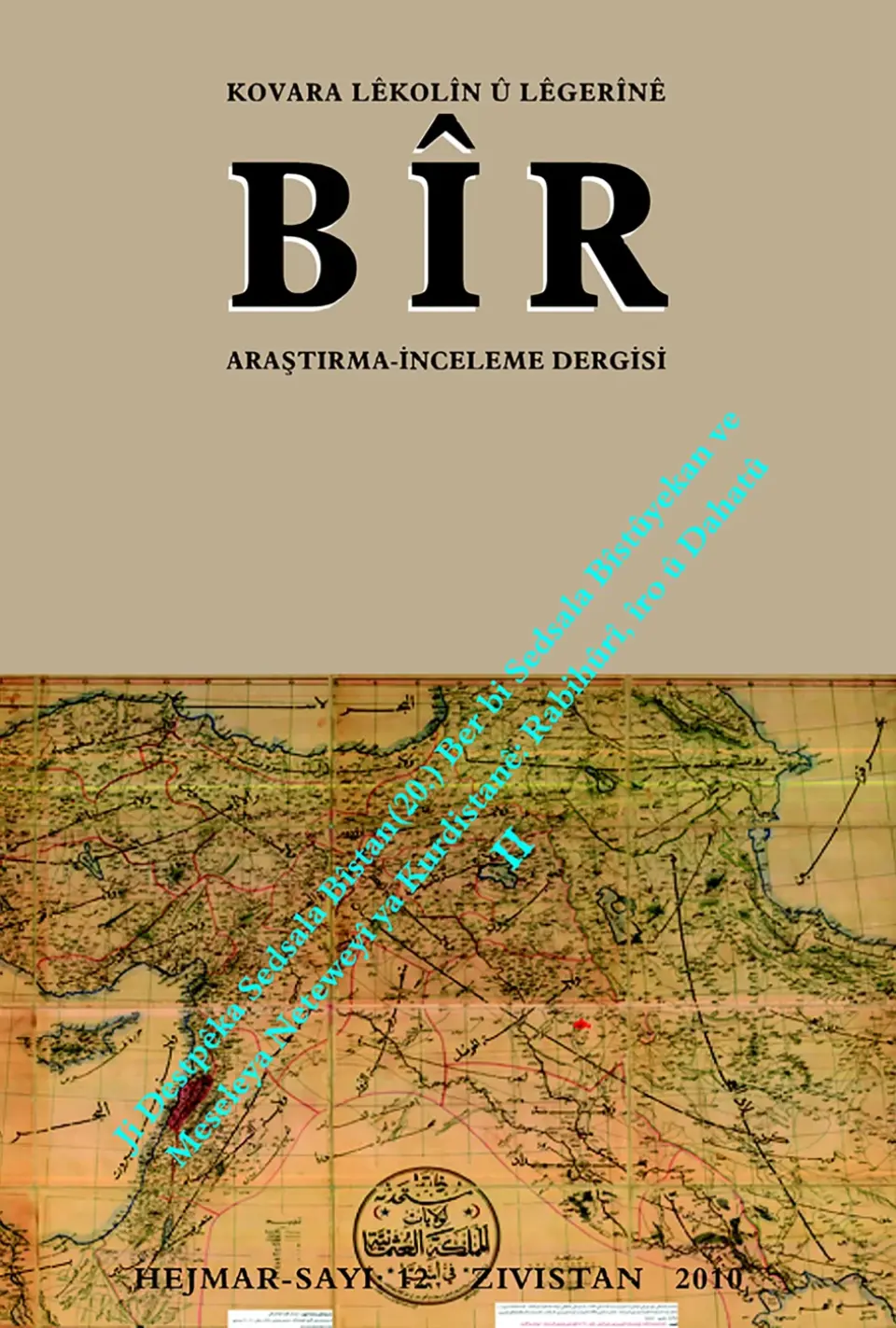 BÎR / 12